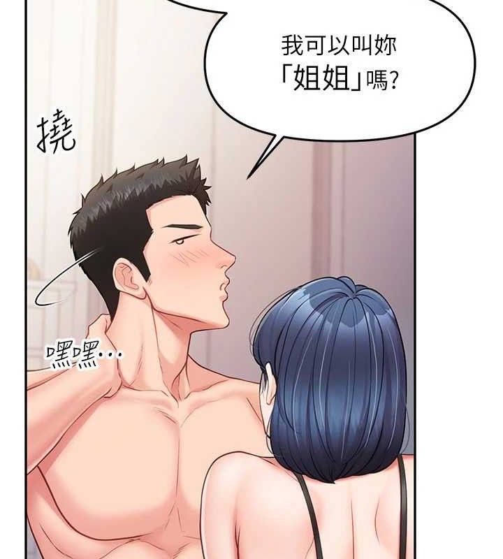 《報告女班長:一根突起》漫画 第11話-填滿姐姐的小穴♥