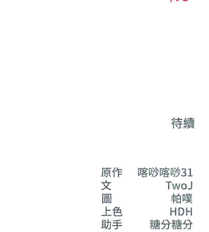 《報告女班長:一根突起》漫画 第11話-填滿姐姐的小穴♥
