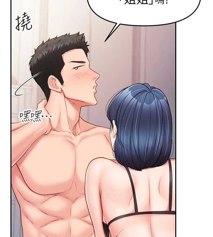 《報告女班長:一根突起》漫画 第12話-砲友以上戀人未滿