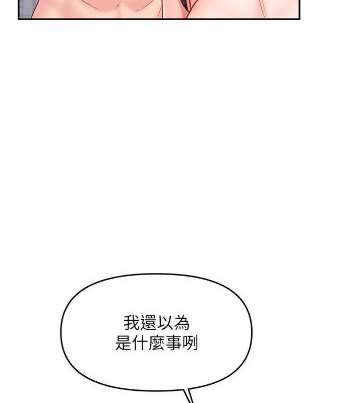 《報告女班長:一根突起》漫画 第12話-砲友以上戀人未滿
