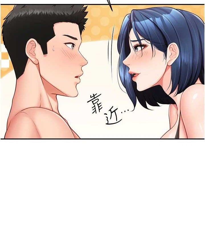 《報告女班長:一根突起》漫画 第12話-砲友以上戀人未滿