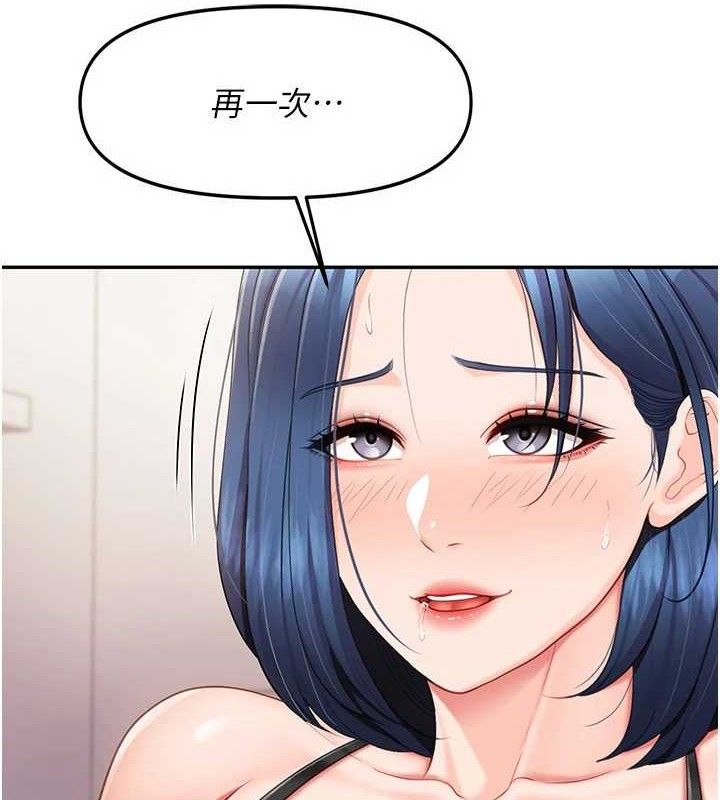 《報告女班長:一根突起》漫画 第12話-砲友以上戀人未滿
