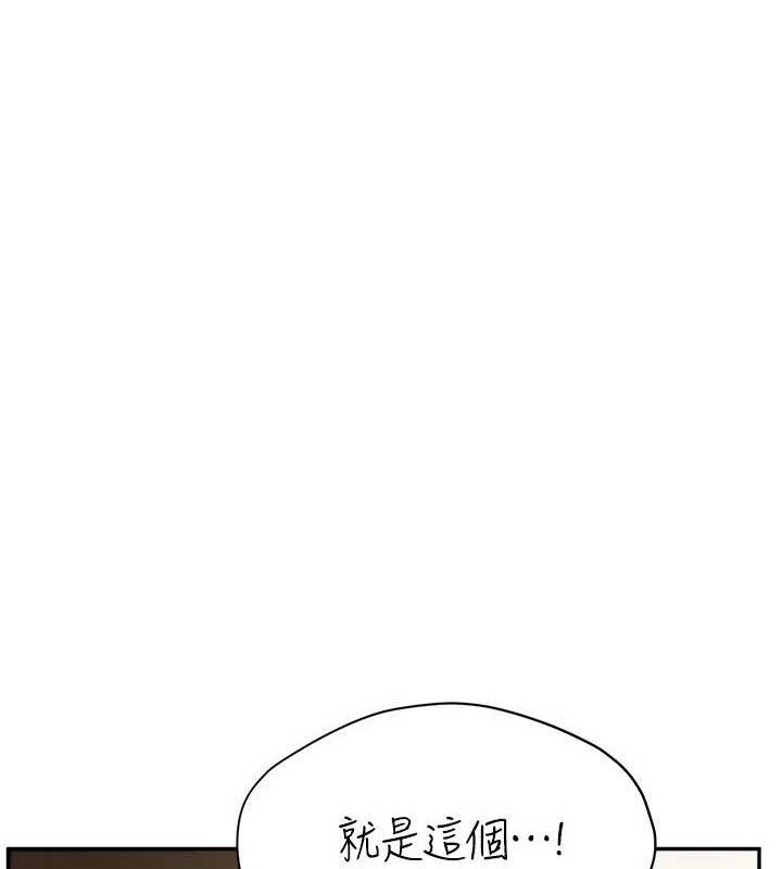 《報告女班長:一根突起》漫画 第12話-砲友以上戀人未滿