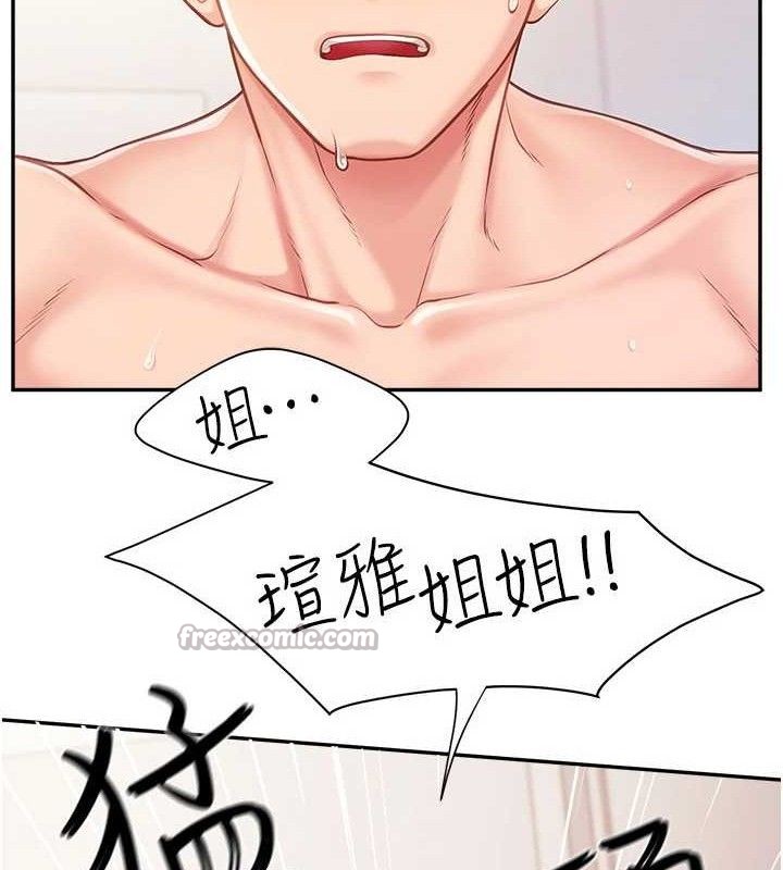 《報告女班長:一根突起》漫画 第12話-砲友以上戀人未滿