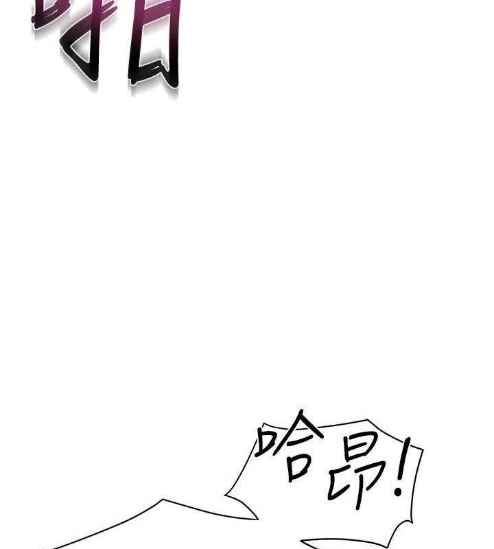 《報告女班長:一根突起》漫画 第12話-砲友以上戀人未滿