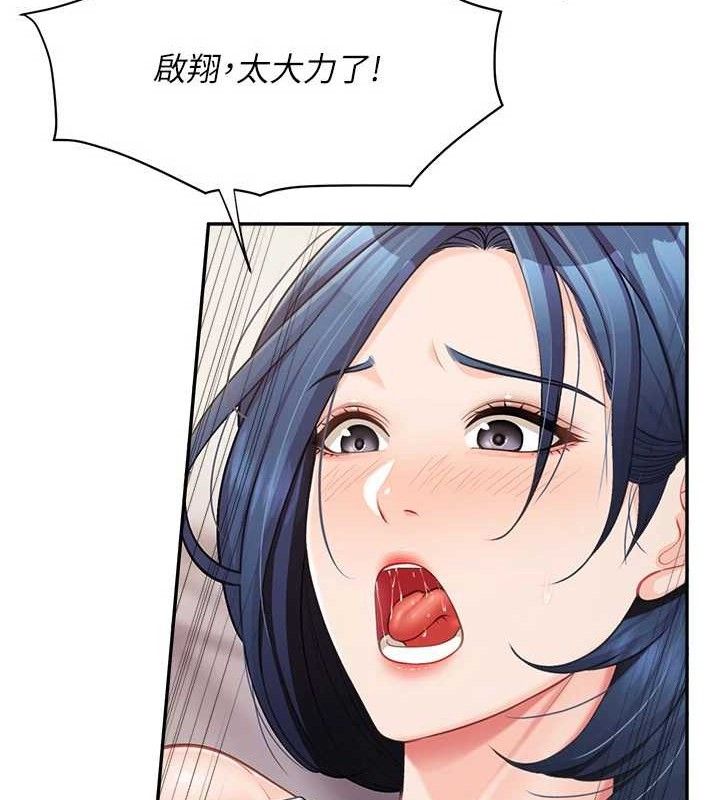《報告女班長:一根突起》漫画 第12話-砲友以上戀人未滿