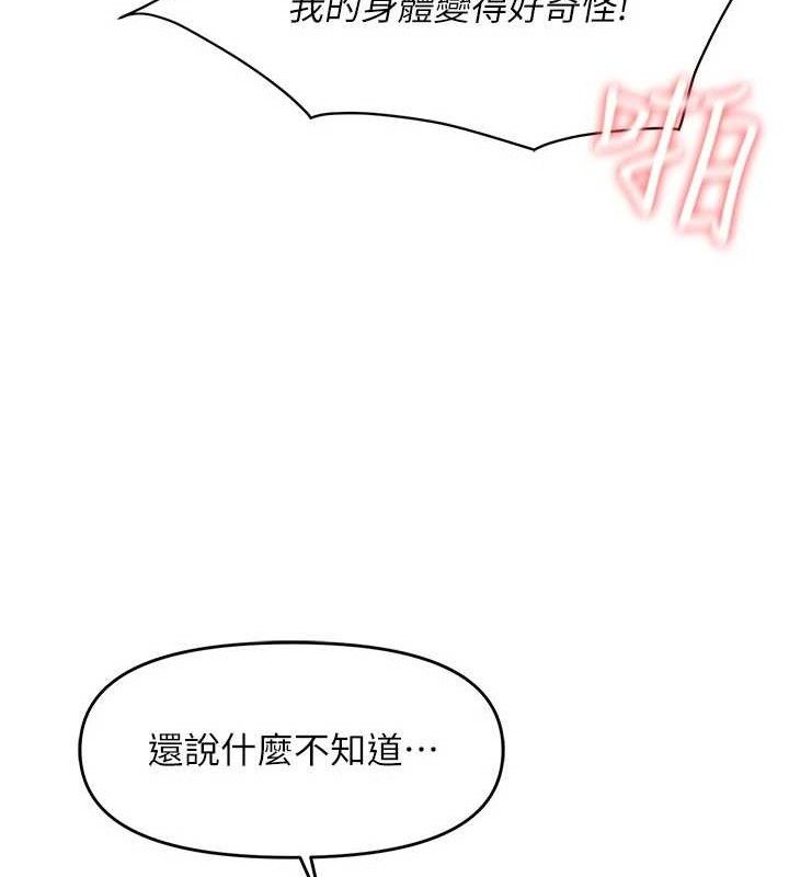 《報告女班長:一根突起》漫画 第12話-砲友以上戀人未滿