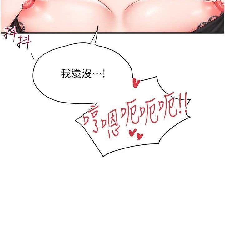 《報告女班長:一根突起》漫画 第12話-砲友以上戀人未滿