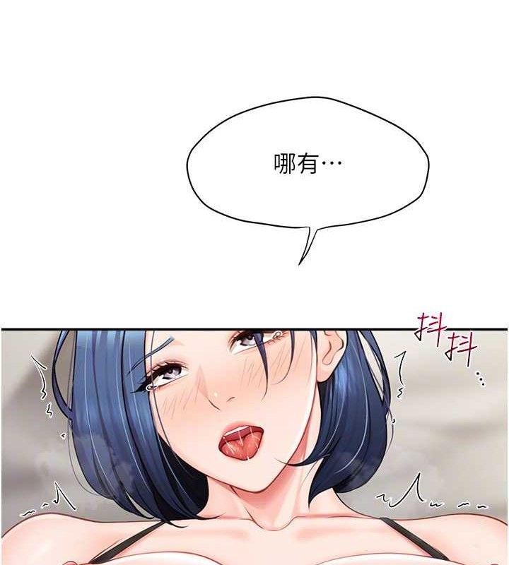 《報告女班長:一根突起》漫画 第12話-砲友以上戀人未滿