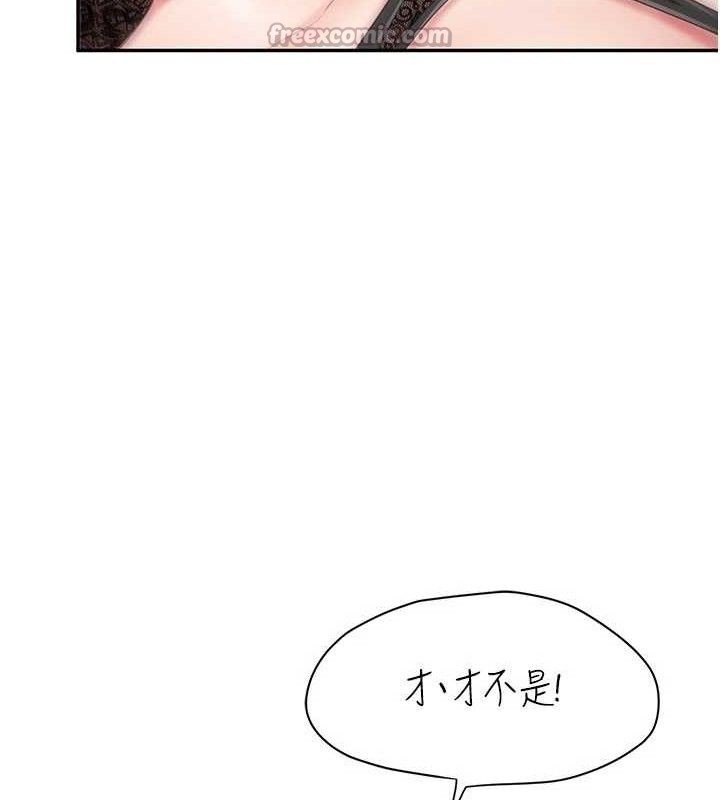 《報告女班長:一根突起》漫画 第12話-砲友以上戀人未滿