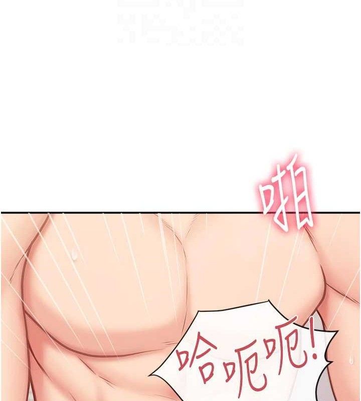 《報告女班長:一根突起》漫画 第12話-砲友以上戀人未滿
