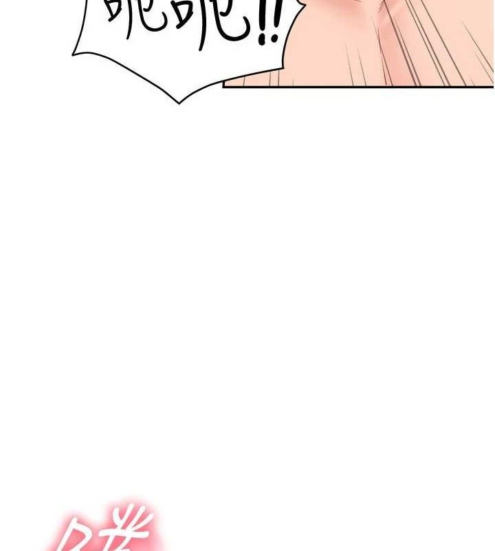 《報告女班長:一根突起》漫画 第12話-砲友以上戀人未滿