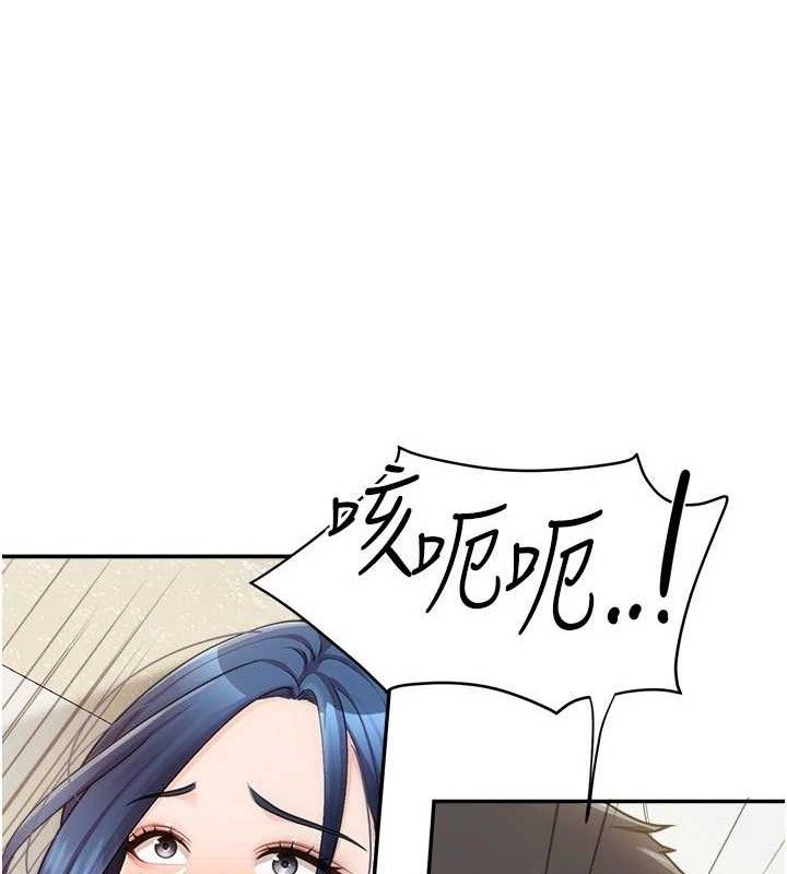 《報告女班長:一根突起》漫画 第12話-砲友以上戀人未滿