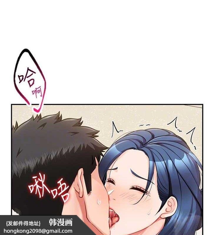 《報告女班長:一根突起》漫画 第12話-砲友以上戀人未滿