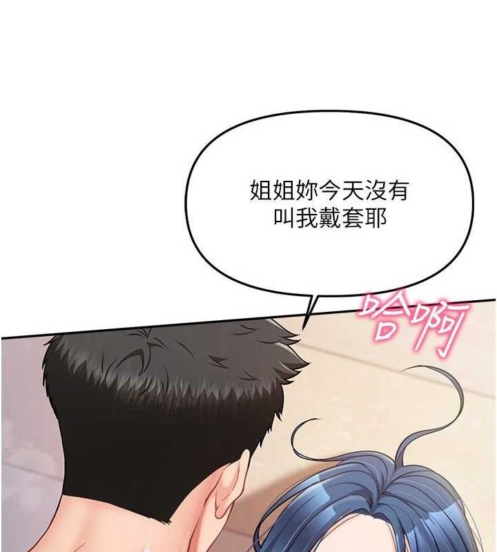 《報告女班長:一根突起》漫画 第12話-砲友以上戀人未滿