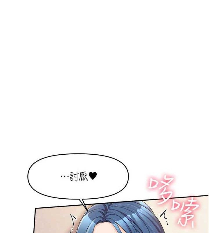 《報告女班長:一根突起》漫画 第12話-砲友以上戀人未滿
