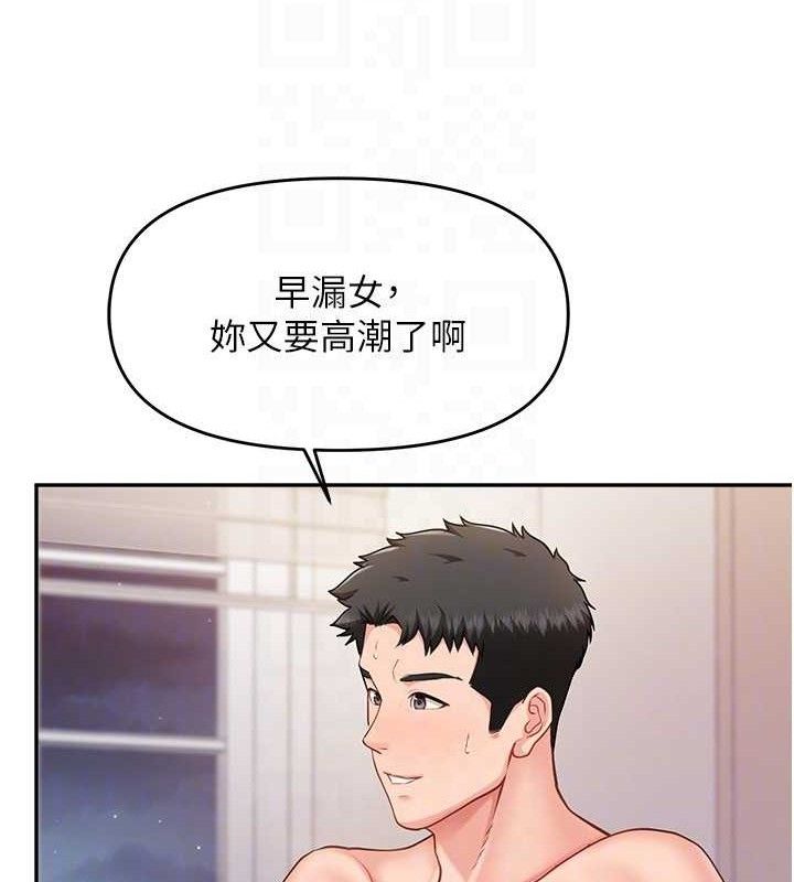 《報告女班長:一根突起》漫画 第12話-砲友以上戀人未滿
