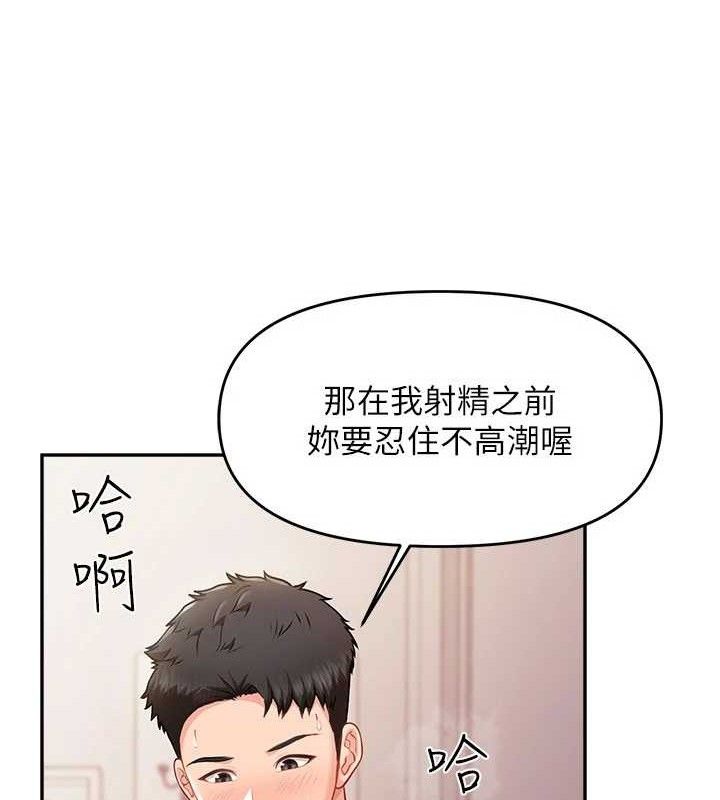 《報告女班長:一根突起》漫画 第12話-砲友以上戀人未滿