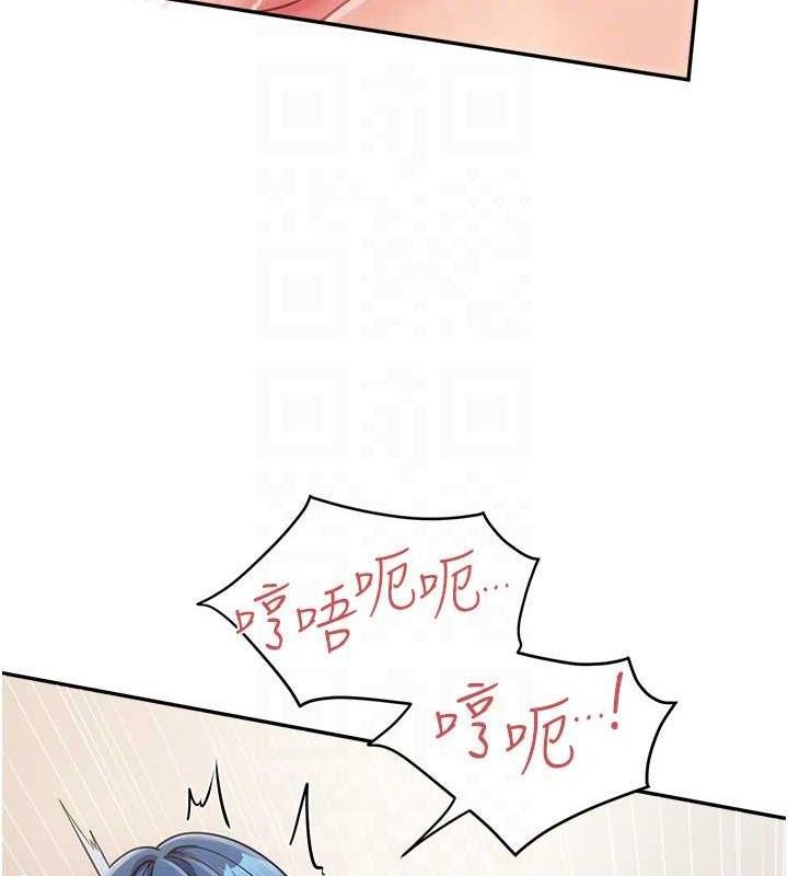 《報告女班長:一根突起》漫画 第12話-砲友以上戀人未滿