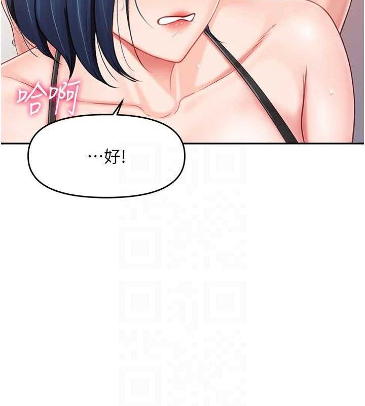 《報告女班長:一根突起》漫画 第12話-砲友以上戀人未滿