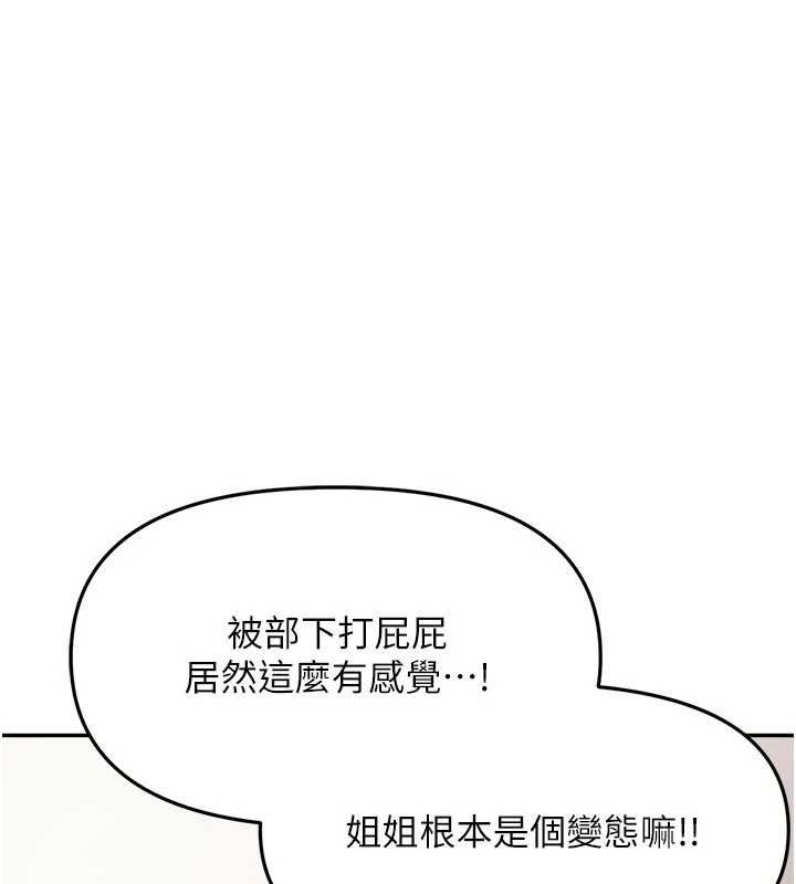 《報告女班長:一根突起》漫画 第12話-砲友以上戀人未滿