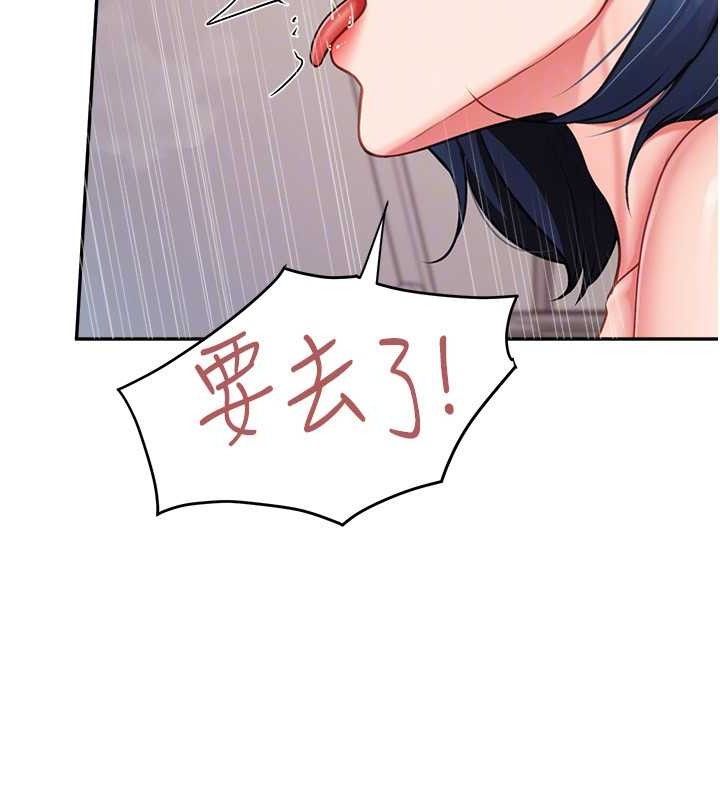 《報告女班長:一根突起》漫画 第12話-砲友以上戀人未滿