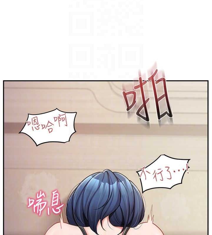 《報告女班長:一根突起》漫画 第12話-砲友以上戀人未滿