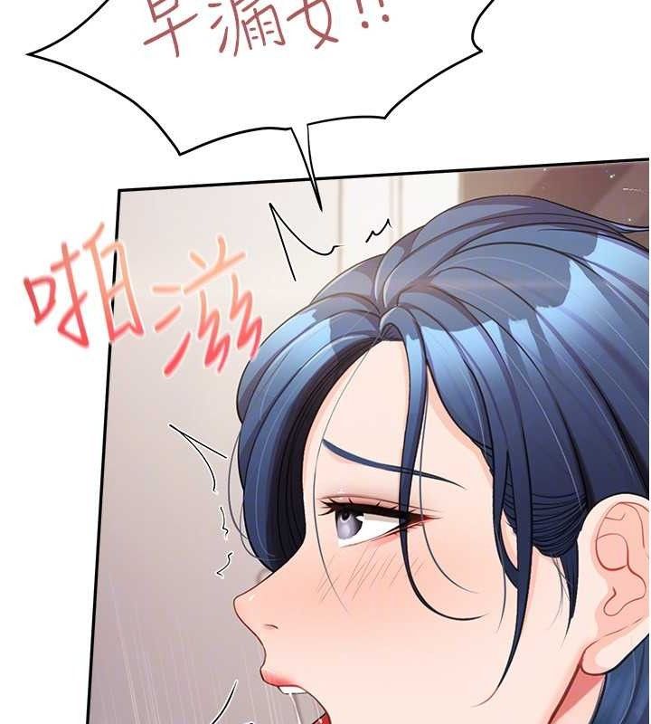 《報告女班長:一根突起》漫画 第12話-砲友以上戀人未滿