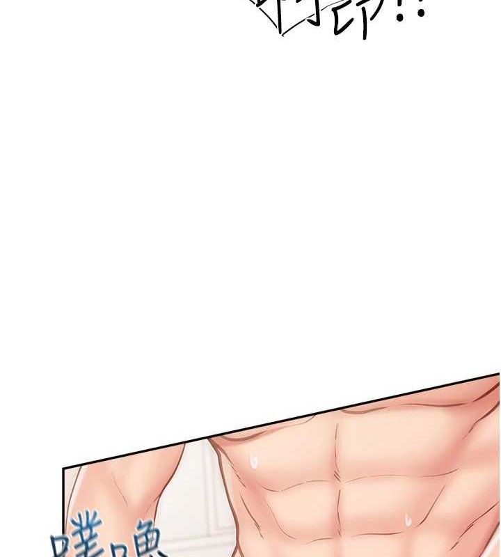 《報告女班長:一根突起》漫画 第12話-砲友以上戀人未滿