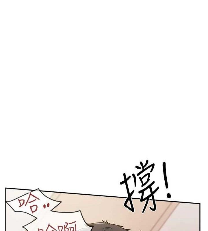 《報告女班長:一根突起》漫画 第12話-砲友以上戀人未滿