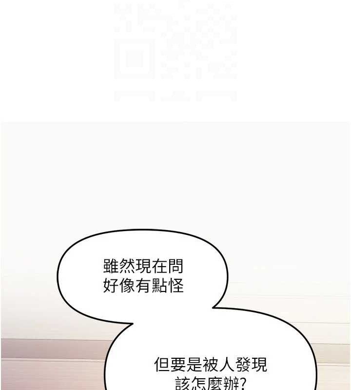 《報告女班長:一根突起》漫画 第12話-砲友以上戀人未滿