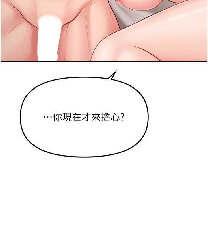 《報告女班長:一根突起》漫画 第12話-砲友以上戀人未滿