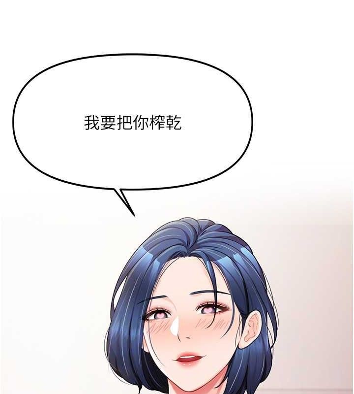 《報告女班長:一根突起》漫画 第12話-砲友以上戀人未滿