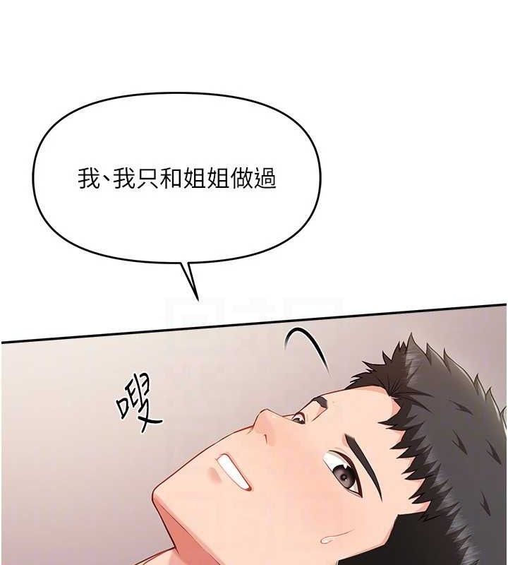 《報告女班長:一根突起》漫画 第12話-砲友以上戀人未滿