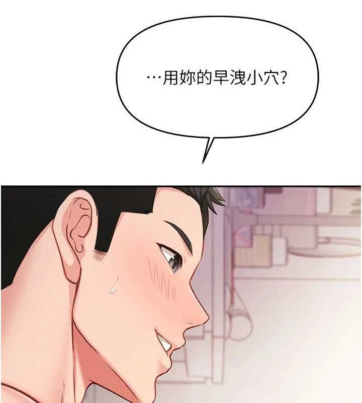 《報告女班長:一根突起》漫画 第12話-砲友以上戀人未滿