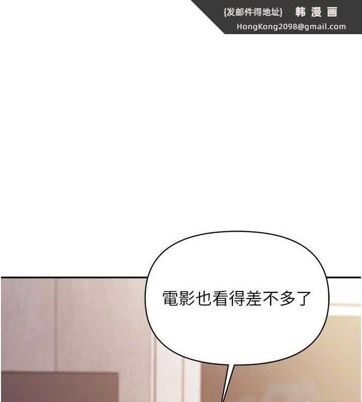 《報告女班長:一根突起》漫画 第15話-渴望肉棒的人母