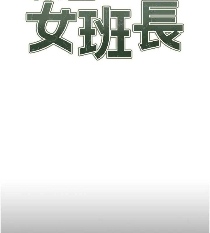 《報告女班長:一根突起》漫画 第15話-渴望肉棒的人母