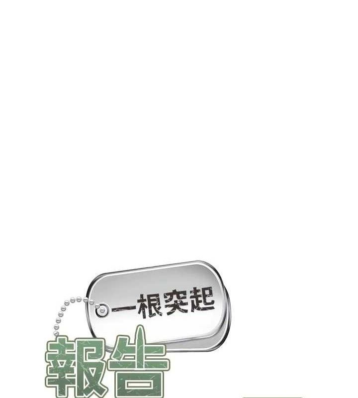 《報告女班長:一根突起》漫画 第15話-渴望肉棒的人母