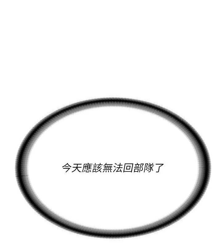 《報告女班長:一根突起》漫画 第15話-渴望肉棒的人母