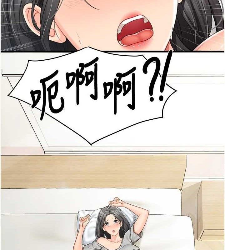 《報告女班長:一根突起》漫画 第15話-渴望肉棒的人母