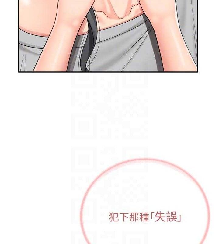 《報告女班長:一根突起》漫画 第15話-渴望肉棒的人母