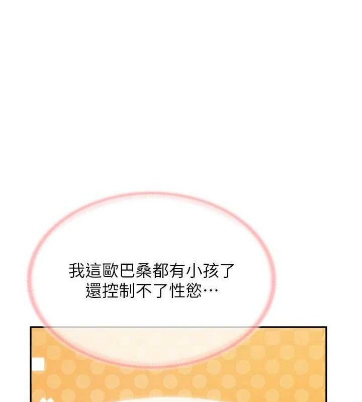 《報告女班長:一根突起》漫画 第15話-渴望肉棒的人母
