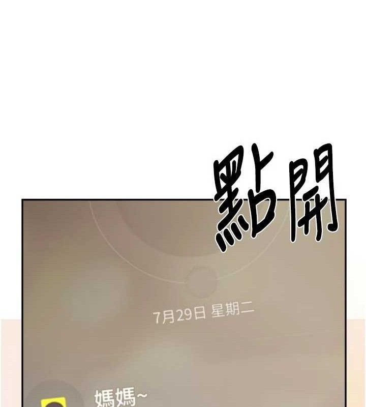 《報告女班長:一根突起》漫画 第15話-渴望肉棒的人母