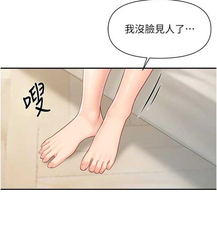 《報告女班長:一根突起》漫画 第15話-渴望肉棒的人母