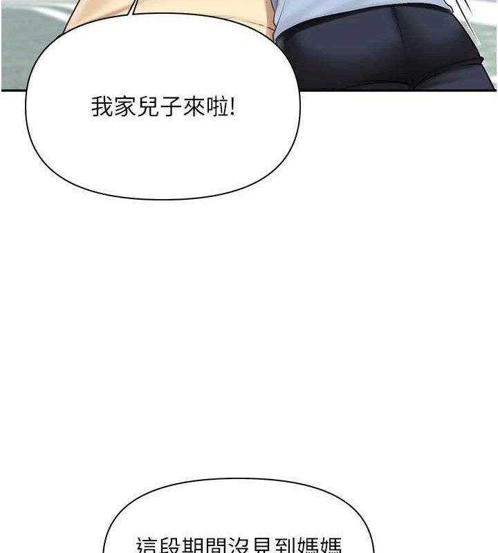 《報告女班長:一根突起》漫画 第15話-渴望肉棒的人母