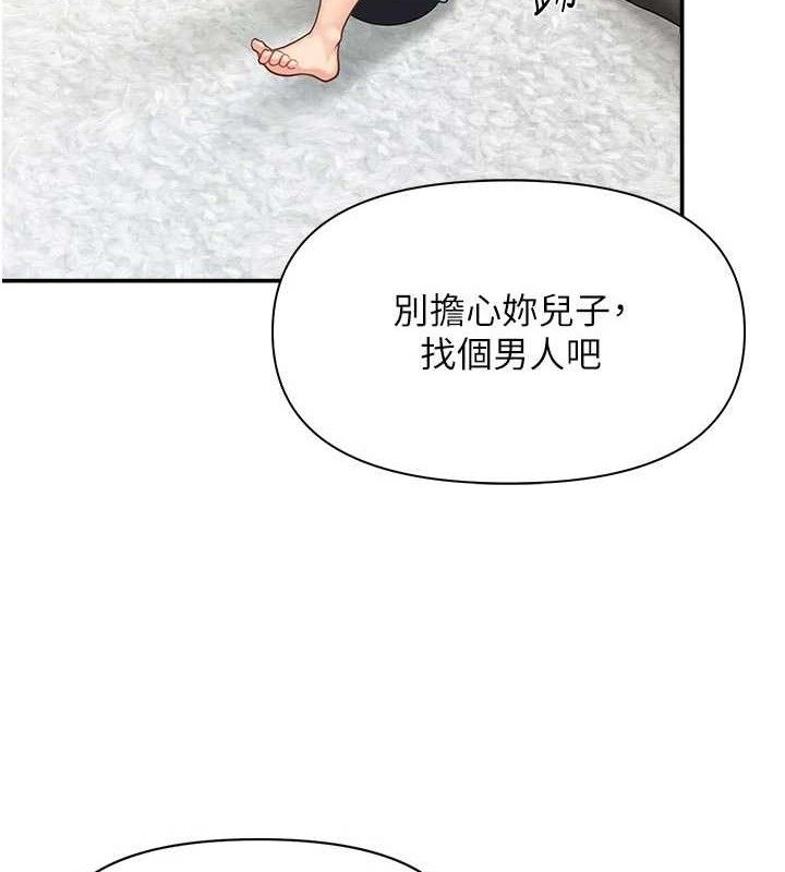 《報告女班長:一根突起》漫画 第15話-渴望肉棒的人母