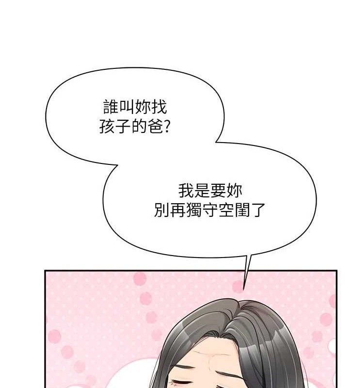 《報告女班長:一根突起》漫画 第15話-渴望肉棒的人母