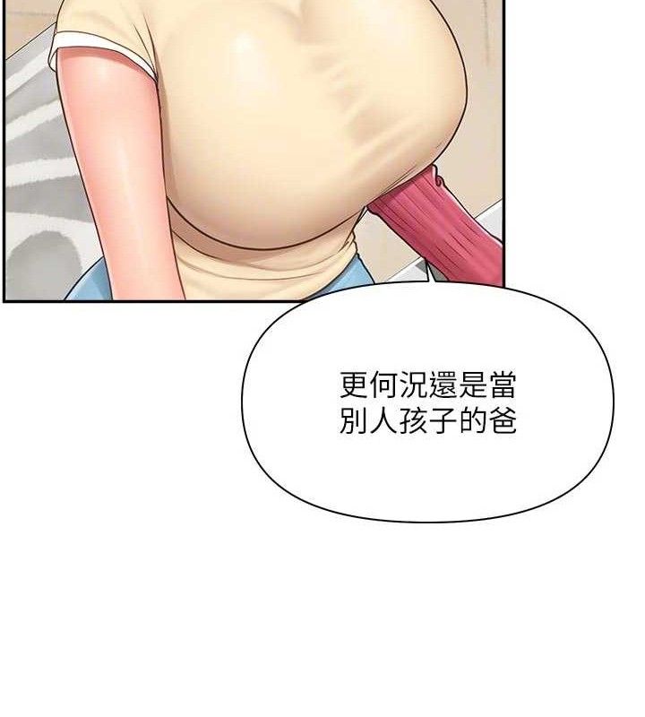 《報告女班長:一根突起》漫画 第15話-渴望肉棒的人母