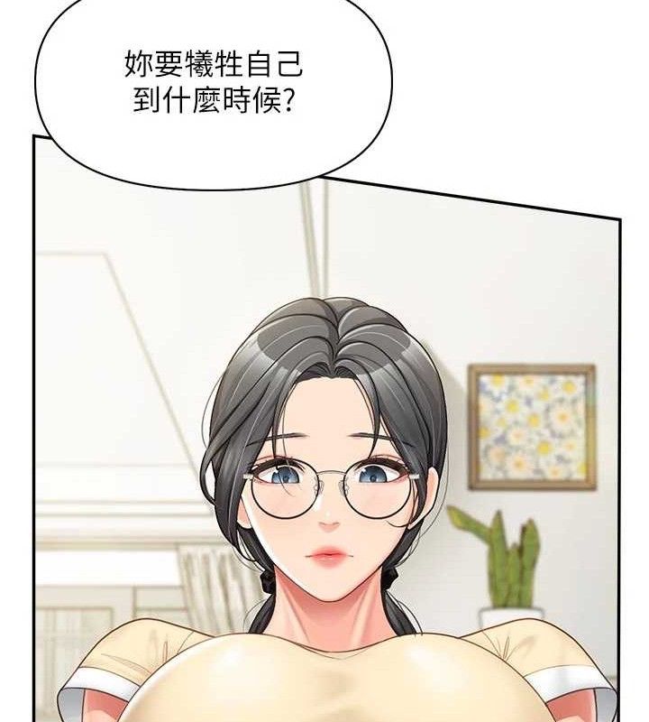 《報告女班長:一根突起》漫画 第15話-渴望肉棒的人母