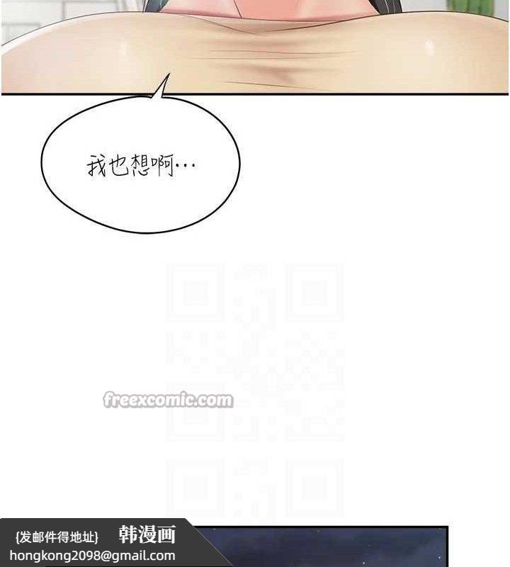 《報告女班長:一根突起》漫画 第15話-渴望肉棒的人母